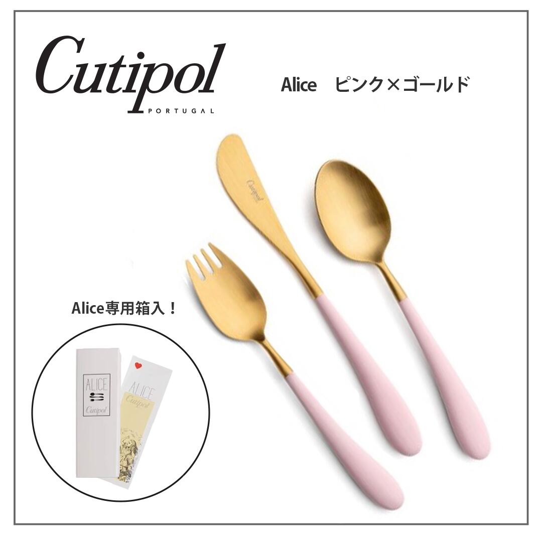 クチポール　cutipol　アリス　Alice　ピンク/ゴールド　3pcs