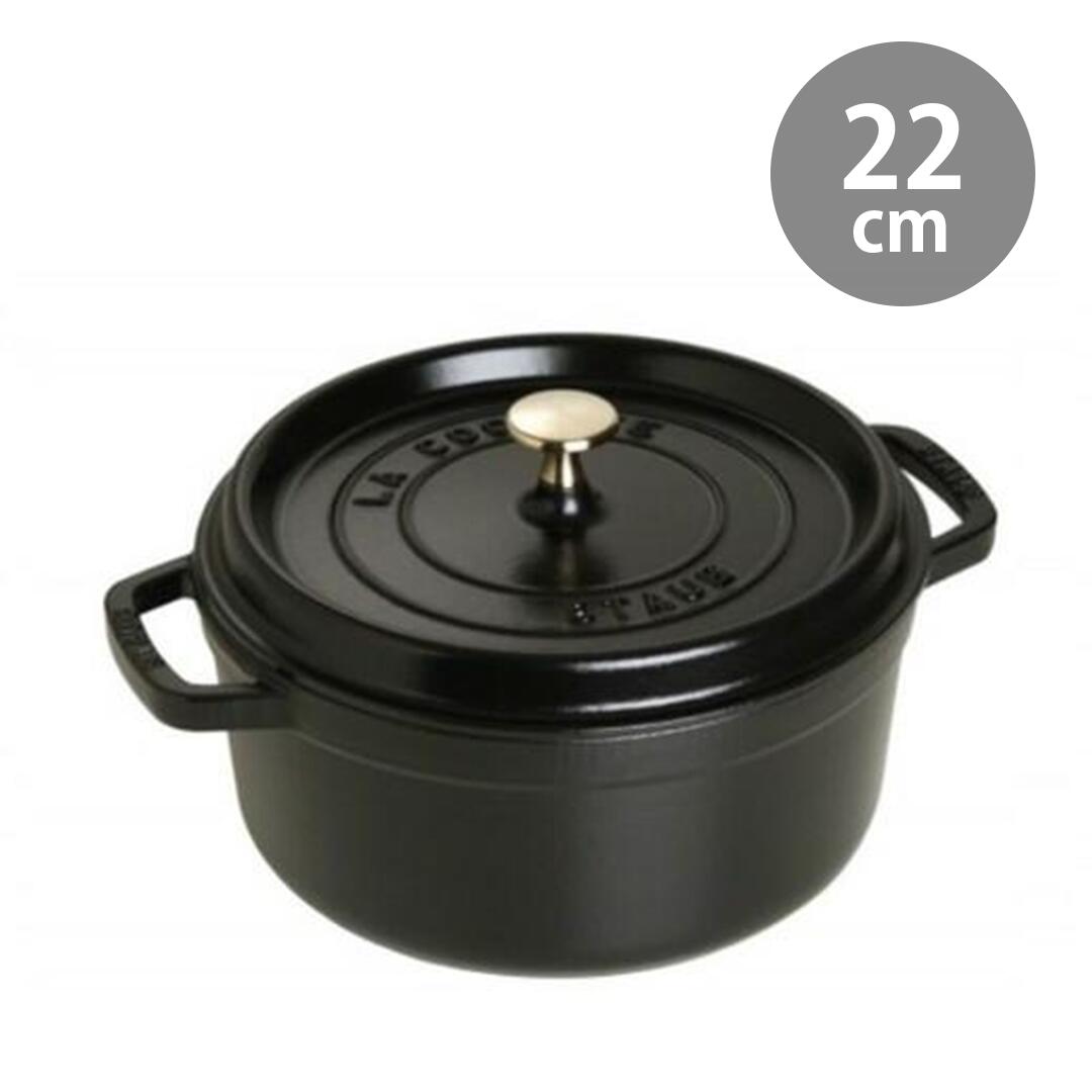 ＼マラソンポイント5倍☆7/19-7/26／ストウブ　ココットロンド　22cm　ブラックつやなし25　STAUB