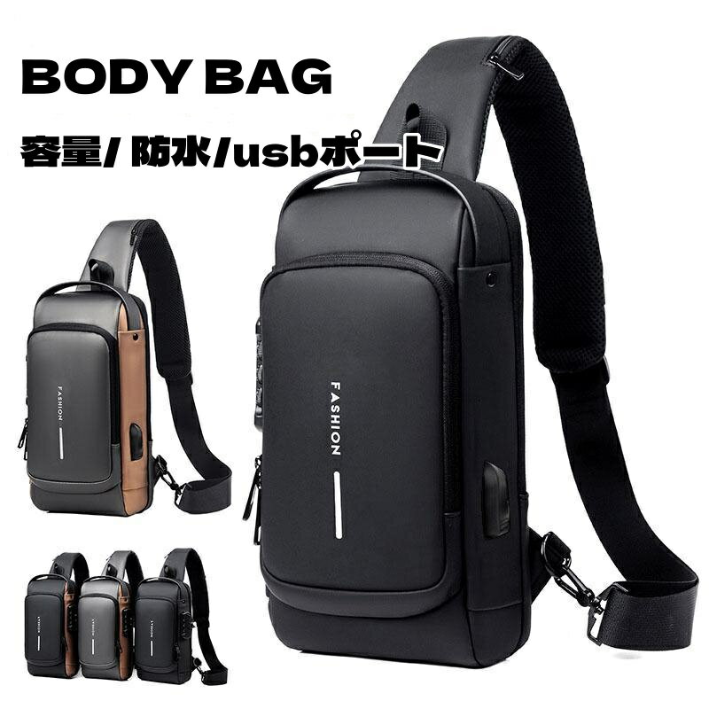 ショルダーバッグメンズ ボディバッグ斜めがけ 肩掛け大容量 usb充電ポート付き 防犯撥水 おしゃれ 通勤 通学 アウトドア 旅行 スリ 対策 バッグ ワンショルダー スタイリッシュ 防水 出張 多機能 バン 父の日ンショルダー スタイリッシュ 防水 出張 多機能 バン 父の日
