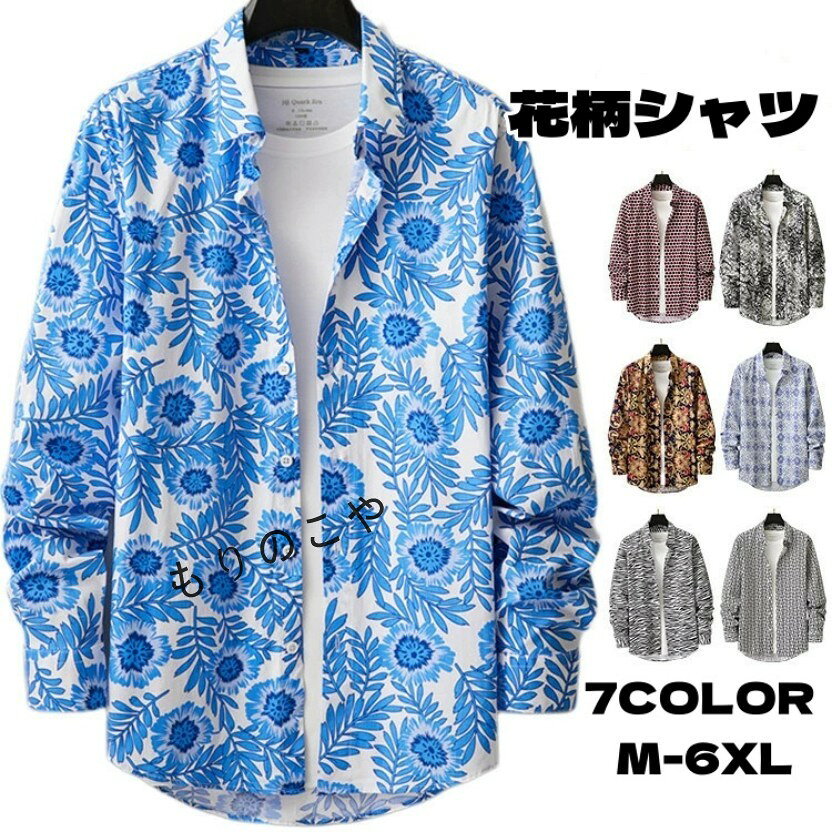 花柄シャツアロハシャツ長袖シャツメ...