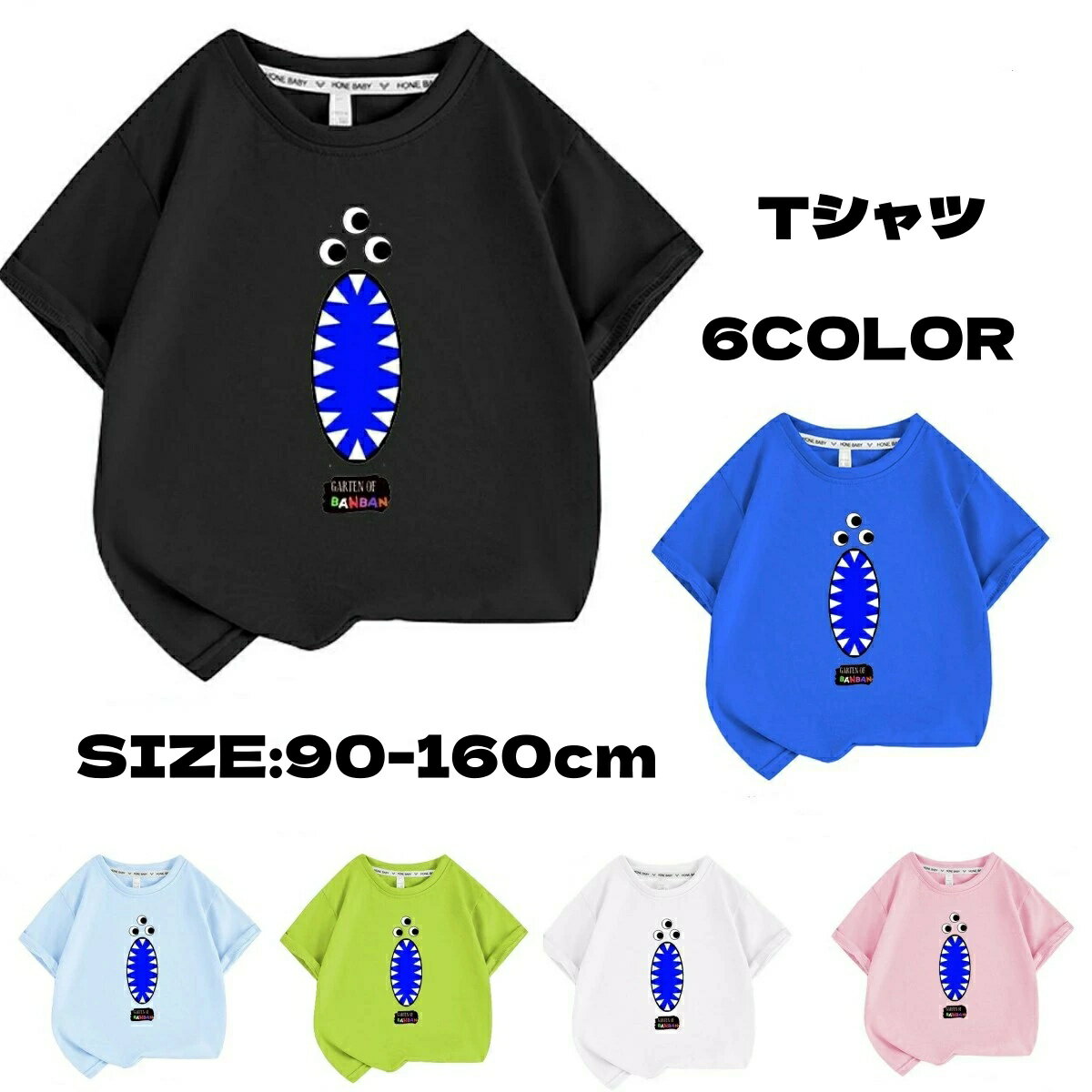 子供パジャマ Tシャツガーデンオブバンバン ガートゥンオブバンバン ガーテンオブバンバン garten of banban 夏 春 半袖 トップス グッズ
