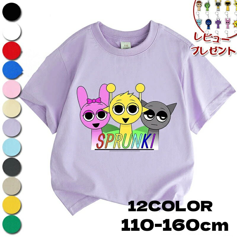 スプランキー Sprunki incredibox 子供服 Tシャツ キッズ 半袖 Tシャツ 夏服 綿 春夏秋 シャツ トップス 通気 肌着 柔らかい 丸首 可愛い スウェット 子ども服 小学生 通園着 グッズ 誕生日 クリスマス プレゼント