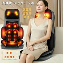 マッサージ マッサージャー 多機能マッサージ器 シートマッサージャー マッサージシート シガーライター アダプター 車載12V専用 コントロールバネル 職場...