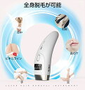 脱毛器 IPL光脱毛器 冷感脱毛 痛くない 脱毛 VIO対応 光脱毛器 家庭用脱毛器 メンズ レディース 男女兼用 ギフト クール機能 99万発 5段階レベル ...