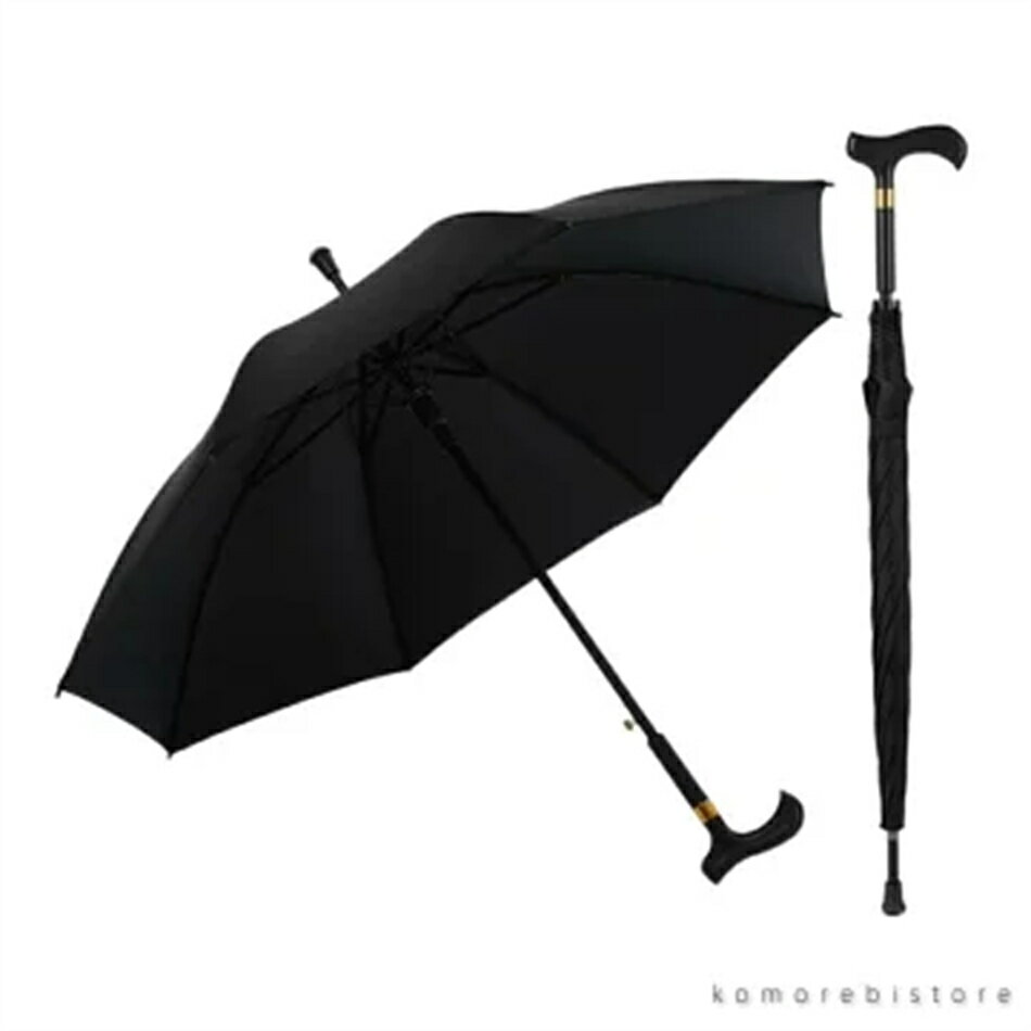 長傘 晴雨兼用 ステッキ傘 高齢者 杖と傘 完全遮光 UVカット 日傘 紫外線カット 雨傘 梅雨対策 丈夫 超撥水 手開き おしゃれ 旅行 登山 通勤 傘 男女兼用 レディース メンズ 婦人 紳士 父 母 無地 敬老の日 ギフト