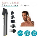 2024最新設計 1台5役 チタントリマー 電気 バリカン 充電式 散髪 ヒゲトリマー ヘアカッター 電動バリカン 髭剃り 電気シェーバー 刈る セルフカット 敬老の日