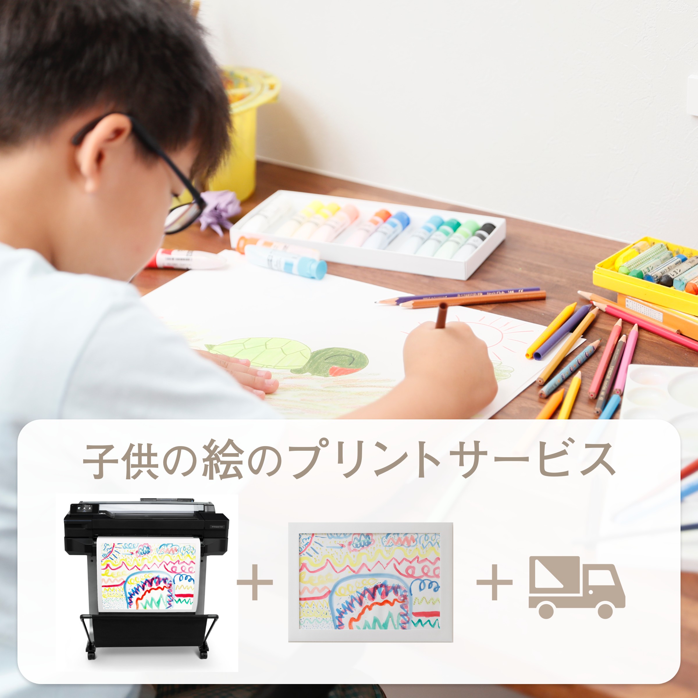 本日限定＼10%OFFクーポン／ 子供の絵 プリントサービス 絵を印刷・データ化 ご指定の住所にお届け ペーパーフレーム付き 額縁 ポスターフレーム 四つ切り 画用紙 フォトフレーム 絵 絵画 ポス…