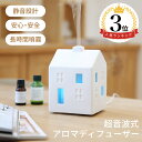 【5％OFFクーポン！ 本日23:59まで！】 アロマディフューザー おしゃれ 陶器 北欧 アロマオイル タイマー付き アロマ 加湿器 静音 ディフューザー 噴霧式 超音波 軽量 コンパクト 長時間 卓上 ライト オイル インテリア 静か 睡眠 寝室 ミスト 母の日 WY