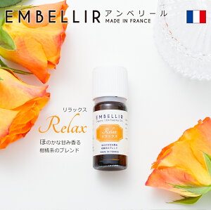 フランス産オーガニックな100%エッセンシャルオイルアロマオイルリラックス癒し【あす楽対応】