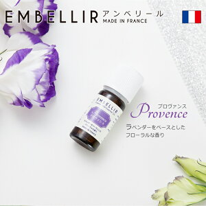 フランス産オーガニックな100%エッセンシャルオイルアロマオイルリラックス癒し【あす楽対応】