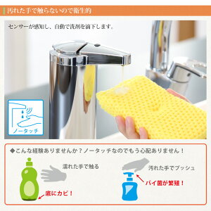 自動センサーソープディスペンサー手を近づけるだけでソープや洗剤が自動で出てくる!スリム250ml輝くステンレスボディタッチフリー食器用洗剤、ハンドソープ、消毒用アルコールジェル対応詰替えボトルセンサーポンプ【送料無料_あす楽対応】P20Feb16