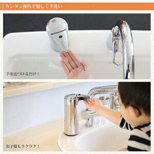 自動センサーソープディスペンサー手を近づけるだけでソープや洗剤が自動で出てくる!スリム250ml輝くステンレスボディタッチフリー食器用洗剤、ハンドソープ、消毒用アルコールジェル対応詰替えボトルセンサーポンプ【送料無料_あす楽対応】P20Feb16
