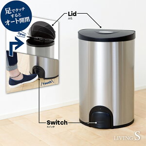 足タッチ式電動ダストボックスゴミ箱足元スイッチにタッチするだけでフタが自動開閉!18リットルふた付き美しいステンレスボディおしゃれキッチン清潔ごみ箱自動リビングS【送料無料_あす楽対応】05P03Dec16