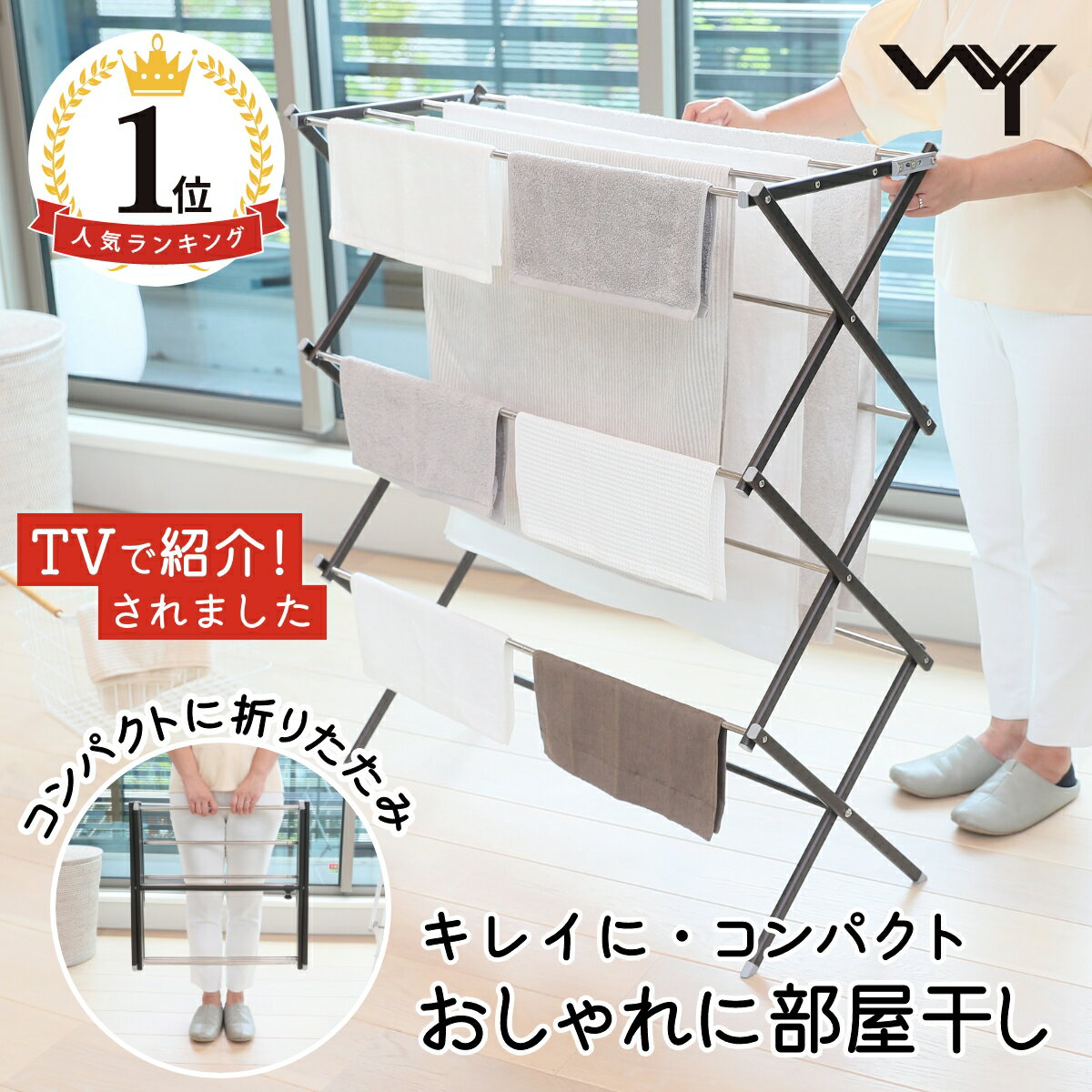 ＼ポイント2倍／ 【楽天1位 TVで紹介】 物干しスタンド おしゃれ コンパクト 折りたたみ ステンレス 室内物干し 洗濯物干し 伸縮 軽量 洗濯 シンプル 部屋干し タオル干し 収納 物干し 室内干…