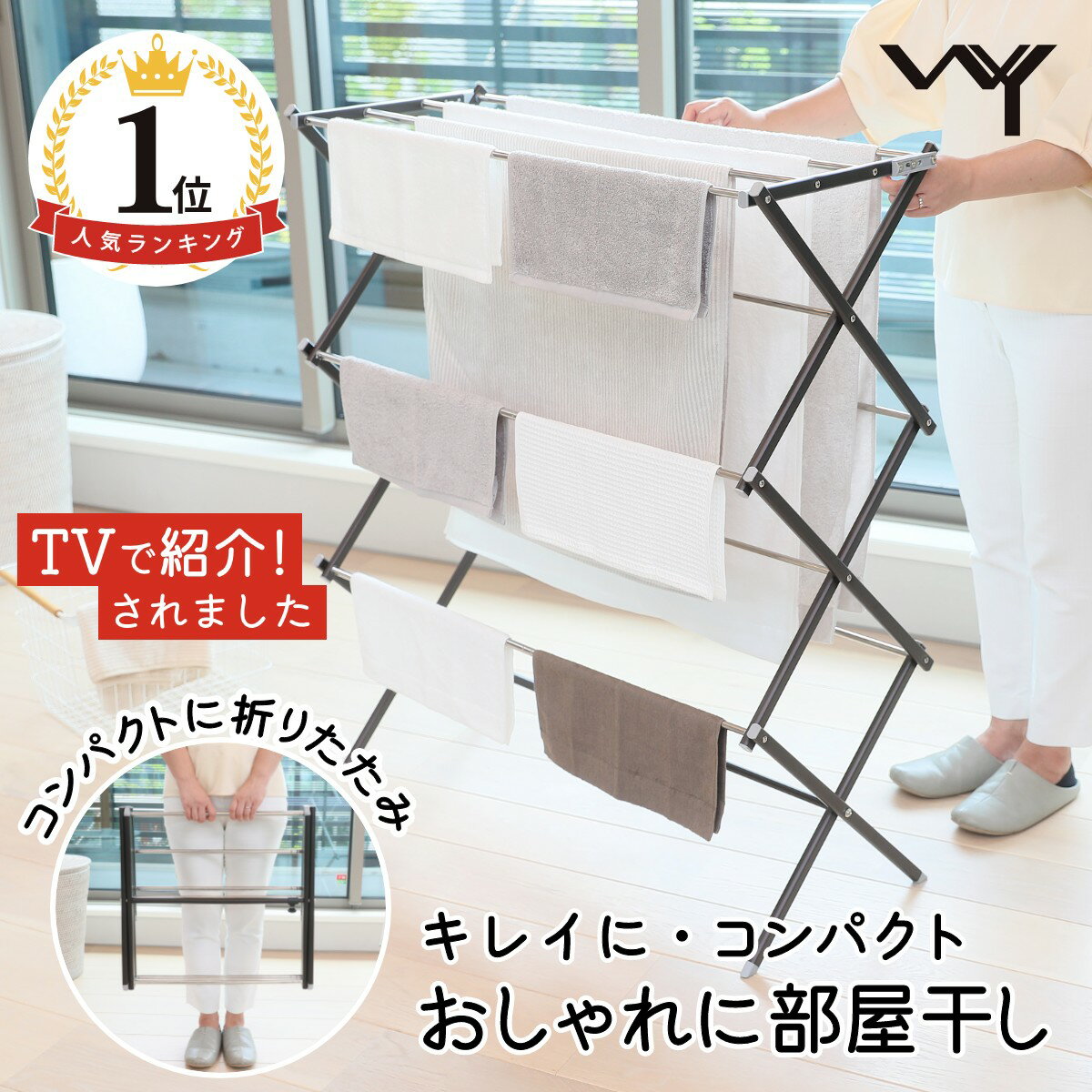 【土日限定★10%OFFクーポン】 【楽天1位】 物干しスタンド おしゃれ 折りたたみ コンパクト 伸縮できる ステンレス タオル干し 室内物干し 物干し 洗濯物干し 部屋干し 収納 室内干し 浴室干し 軽量 洗濯 シンプル スタンド 室内 屋外 物干し台 スリム 洗濯干し 白 独立