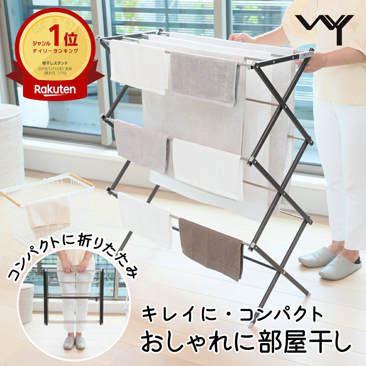 【12/7 15時開始★1時間限定20%OFF】 【楽天1位】 物干しスタンド おしゃれ 折りたたみ コンパクト 伸縮できる ステンレス 室内物干し 物干し 洗濯物干し 部屋干し タオル干し 収納 室内干し 浴室干し 軽量 洗濯 シンプル スタンド 室内 屋外 物干し台 スリム 洗濯干し 独立