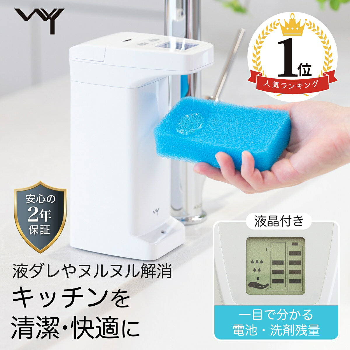 【楽天1位】★2年安心保証無料★ オートディスペンサー 食器洗剤 4段階調整 おしゃれ 液晶モニター付き ソープディスペンサー 液体 洗剤 片手 食器用洗剤 自動 ディスペンサー 洗剤ボトル 台所 キッチン キッチン洗剤 電池式 スポンジ 詰め替え ボトル シンプル 母の日 WY