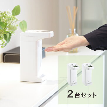 オートディスペンサー2台セット 自動 アルコール消毒 大容量 キッチン洗剤 ハンドソープ 詰め替えボトル 除菌 おしゃれ ソープディスペンサー レビュー特典 WY