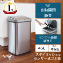 【10%OFFクーポン！ 本日23:59まで！】 【楽天1位】 ゴミ箱 自動 おしゃれ 45リットル 電動ゴミ箱 自動開閉 電動 大容量 ふた付き スリム キッチン センサー ステンレス 分別 45Lゴミ袋対応 ダストボックス 45l 電池式 インテリア モダン シンプル 母の日 WY