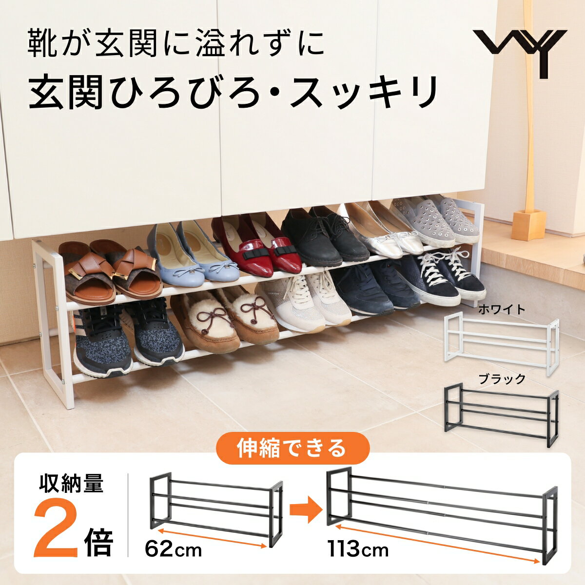 【26日限定★10%OFFクーポン】 シューズラック スリム おしゃれ ホワイト 2段 靴 収納 玄関 省 スペース 伸縮 コンパクト 幅自由調整 下駄箱 玄関...