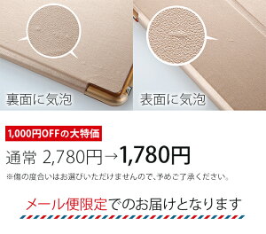 【OUTLET】iPadAir2専用スリムケーススタンド機能、自動スリープ機能付【送料無料】10P01Mar15