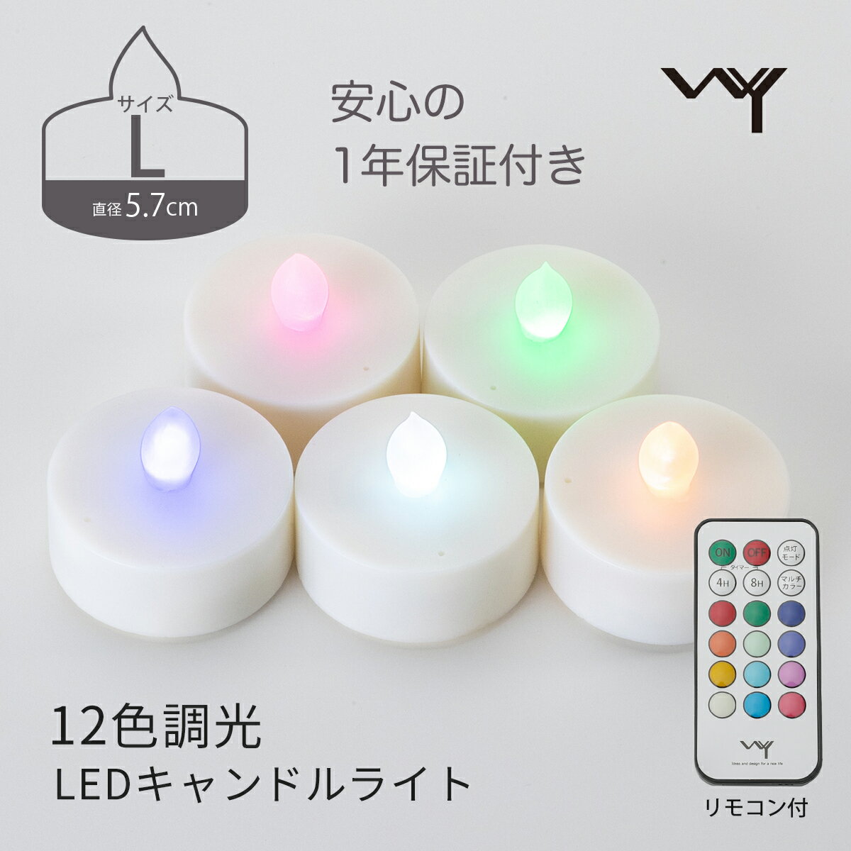 本日限り＼P5倍／ LEDキャンドル 5個セット 12色 調光 カラー リモコン付き 電池式 かわいい 色 紫 変化 LEDキャンドルライト 自動消灯 自動点灯 タイマー 調光 電池 LED キャンドル キャンド…