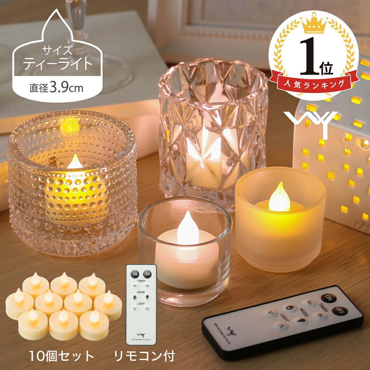 【26日限定★10%OFFクーポン】 【楽天1位】 LED キャンドル ティーライト キャンドルライト 3.9cm 10個セット おしゃれ リモコン付き ゆらぎ...