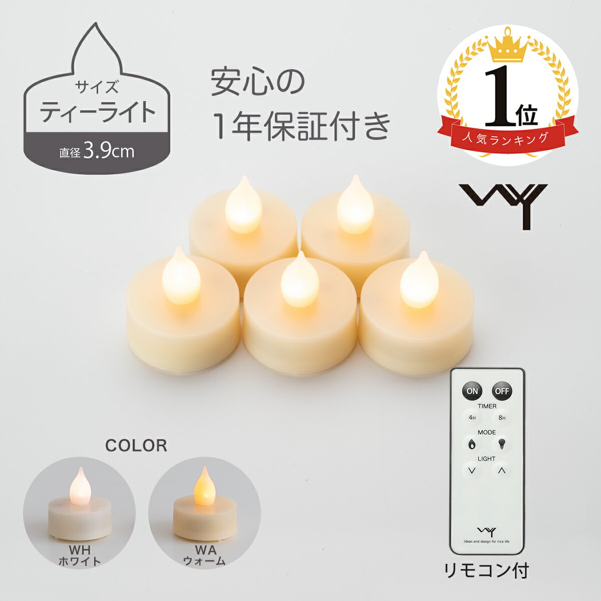[人気ランキング2位] LEDキャンドル ティーライト 3.9cm 5個セットリモコン付き 電池式 北欧 かわいい LEDキャンドルライト 自動消灯 自動点灯 タイマー 調光 電池付き LED キャンドル キャンドルライト 電池 キャンプ ライト ゆらぎ おしゃれ 小さい 揺れる クリスマス WYのサムネイル