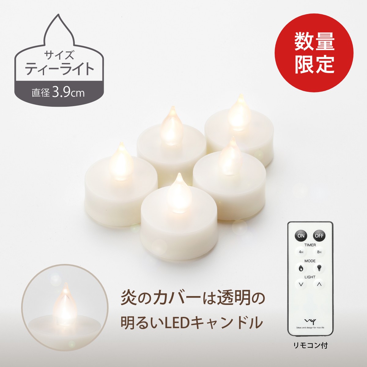 ＼ポイント2倍／ LEDキャンドル ティーライト キャンドル キャンドルライト 3.9cm 5個セット クリア シンプル おしゃれ リモコン付き ゆらぎ 揺れる 炎 電池式 北欧 かわいい ledキャンドルラ…