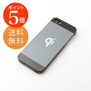iPhone5s、iPhone5専用Qi(チー)ワイヤレス充電ケース重さ25gで軽量スリムのままチャージングレシーバーiPhoneも置くだけで充電できる!無接点充電ワイヤレス充電薄型全2色【送料無料_あす楽対応】P20Feb16