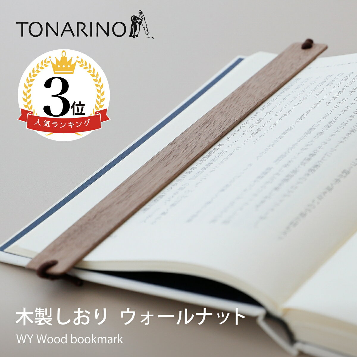 【6/4 20時〜10%OFF】 木製 しおり バンドタイプ 栞 ブックマーク 本革 リボン ブックマーカー ブック カバー かわい…