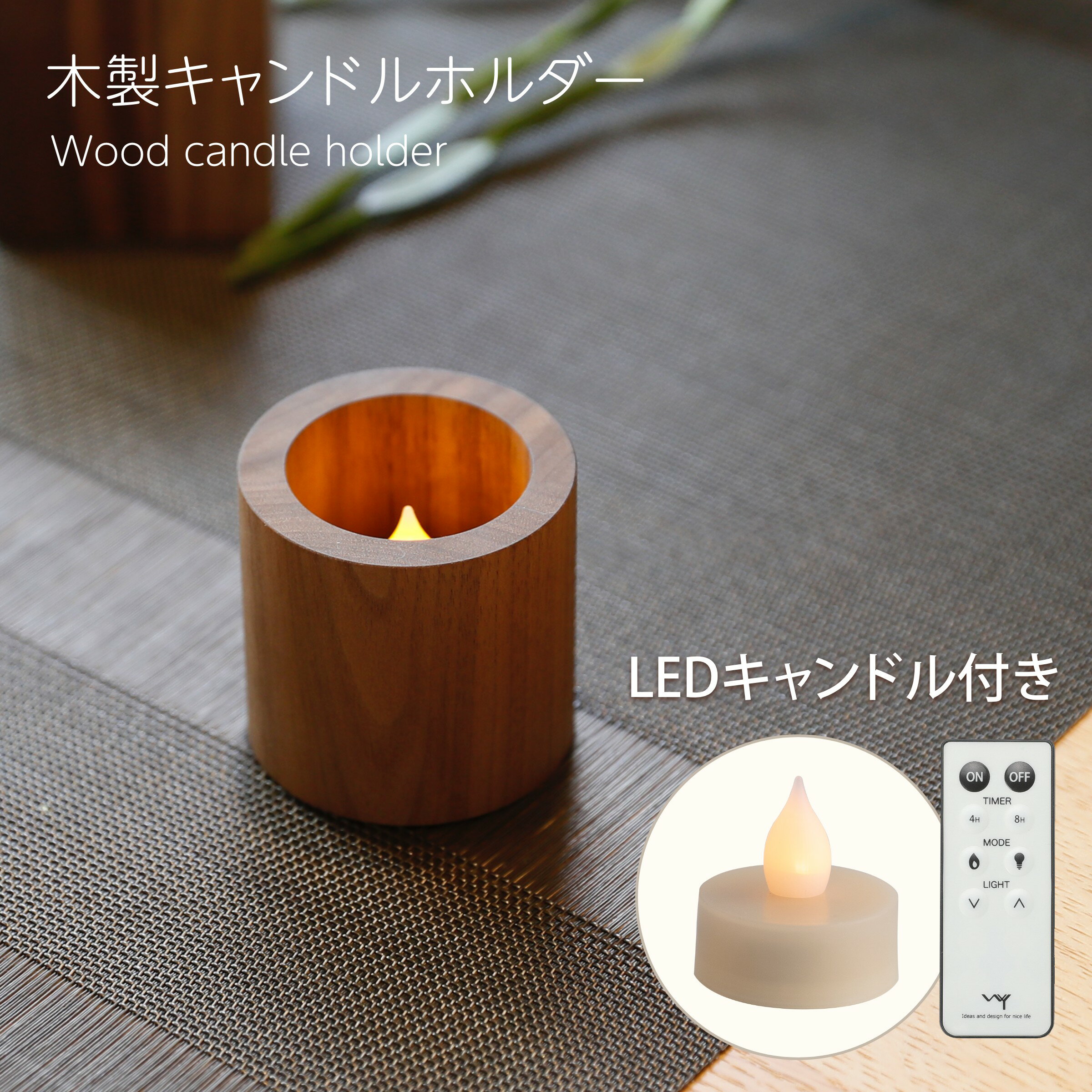 ＬＥＤキャンドル 【6/4 20時〜10%OFF】 木製 キャンドルホルダー LEDキャンドル セット 丸型 おしゃれ 北欧 LEDキャンドルライト リモコン付き ティーライト キャンドルライト キャンドルスタンド インテリア 雑貨 ウォールナット材 木 癒し キャンドル 日本製 プレゼント ギフト シンプル WY