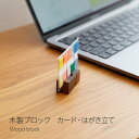 木製 カードスタンド 2個セット 木製ブロック マルチスタンド カードホルダー ディスプレイ シンプ ...