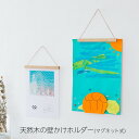 連休限定★10%OFFクーポン★ 木製 壁掛け ホルダー 子供の絵 カレンダー ポスター A4 A5 メモ 写真 北欧 インテリア 飾る アートフレーム マルチ...