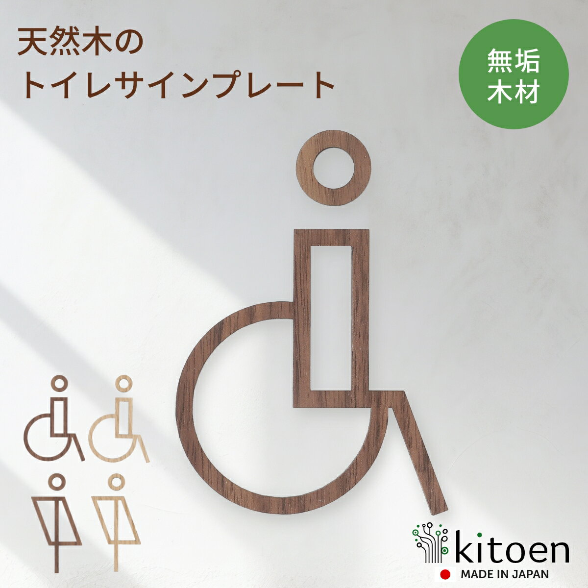 天然木のトイレサイン おしゃれ トイレサインプレート 木製 北欧 ピクトサイン プレート 男 女 矢印 ドアサイン サイン ドアプレート シンプル ウォールステ...