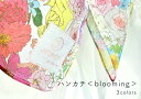 日本製 お手元華やぐ可憐なハンカチ 【wyuumオリジナルデザイン】＜blooming＞ 全3色 高級80ローン 日本製 花柄