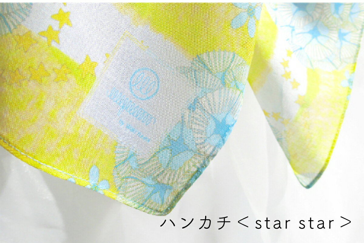 お手元華やぐ可憐なハンカチ 【wyuumオリジナルデザイン】<star star> 高級80ローン 日本製 花柄 星柄