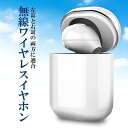 \ポイント5倍★ブラックフライデー/ Bluetoothヘッドセット大容量バッテリーワイヤレスヘッドセット、スーパーミニ、目に見えないワイヤレスヘッドホン ホワ...