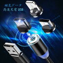 \P5倍★6/30限定/ 磁気データケーブル高速充電USB携帯電話充電 KETAIZYUDEN-BK
