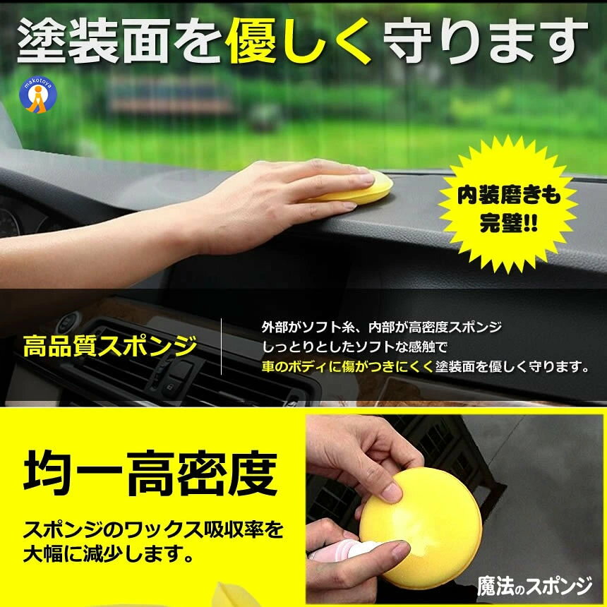 24枚セット ワックス スポンジ 車用 高密度 洗車 スポンジコーティング 掃除 洗浄 ...