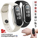 5個セット 蚊よけブレスレット 虫よけリング 超音波 超音波指数 腕時計 温度計 デジタルクロック 虫刺され USB 充電 虫よけ 肌対策 害虫対策 蚊よけ 子供 大人 KABURERA