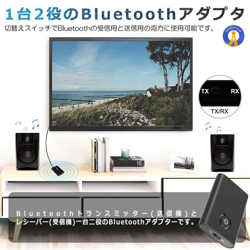 2個セット Bluetooth トランスミッター ブルートゥース 送信機 受信機 無線化 ワイ...