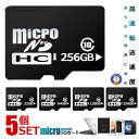 5個セット microSDカード 256GB マイクロsdカード Cl...(2)