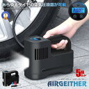 ★10%OFF!楽天スーパーセール★ 5個セット エアーコンプレッサー 12V 空気圧 小型 強力 洗車 車 自動車 電動 空気入れ エアーポンプ 米式バルブ シガー電源 小型 自動停止 外装 タイヤ 電動 便利 AIRRDC