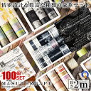 100個セット マスキングテープ 2m巻き マステ帳 包装 ラッピング 飾りつけ おしゃれ レトロ 飾りつけ アルバム サイズ色々 プレゼント 精密設計 20-...