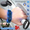 5個セット 電動式 静電気 除去 ブレスレット LED 車 自宅 ドアノブ ストレス解消 電流 放電 おしゃれ 格好いい 男女兼用ファッション メンズ レディー...