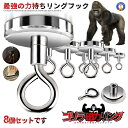8個セット マグネットフック 強力 直径25mm 磁力リング 耐荷重最大20kg 磁石 キッチン オフィス 強力磁石 レンジフード 冷蔵庫 浴室 収納 吊り下げ 金属 4-MEGGAGA