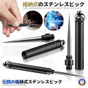 \10%OFF★楽天スーパーセール★11日まで/ ステンレスピック 格納式 キャンプ 小型 合金 多機能 持ち歩き DIY 車 整備 キーホルダー ステンレス製 つまようじ スタイリッシュ クラフト 小物 プレゼント DENSUPI(3)