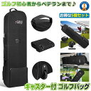 5個セット ゴルフバッグカバー トラベルカバー 収納袋 キャスター付 軽量 保管 ポケット ゴルフバッグ キャディバッグ スポーツバッグ 旅行 移動 ゴルフ ス...