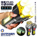 \P5倍☆7/26まで/ 懐中電灯 LED ハンディライト 800lm 4つの点灯モード COB 高輝度 LED サイドライト 照明 最大300m USB 充電...